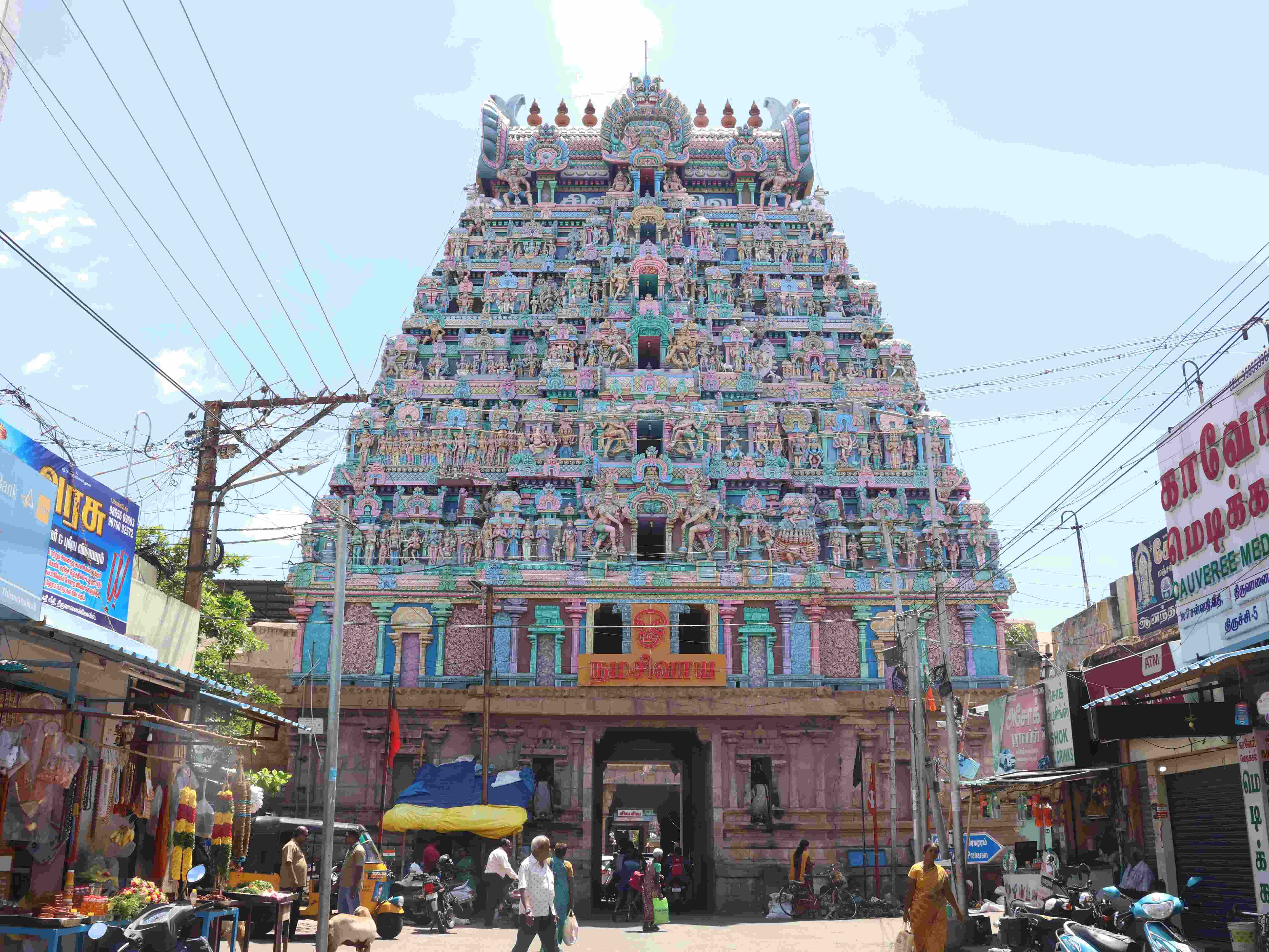 Arulmigu Jambukeswarar Akilandeswari Temple, Thiruchirappalli - 620005 ...