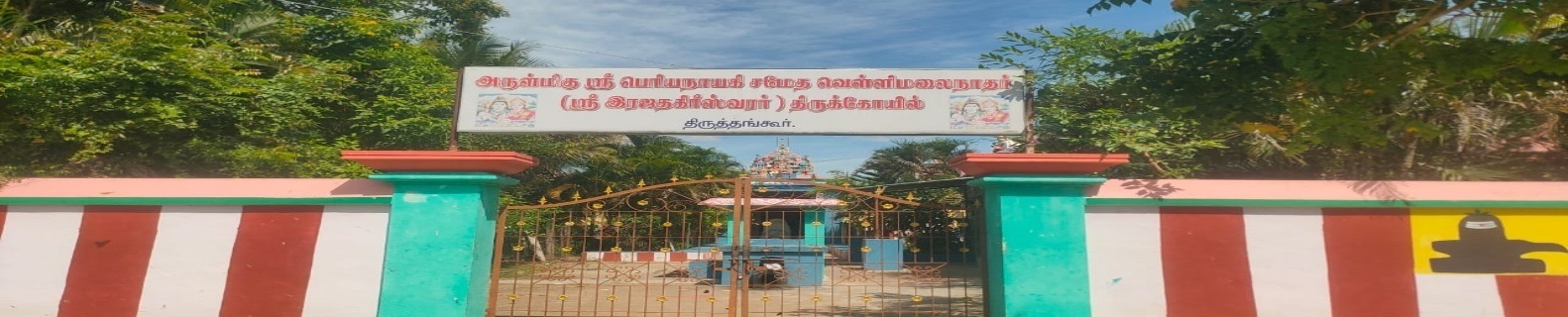 Temple