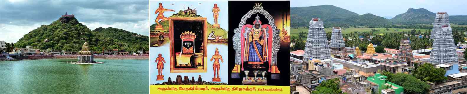 Thirukkalukundra