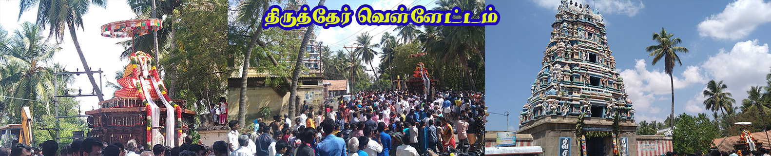 Thiruther