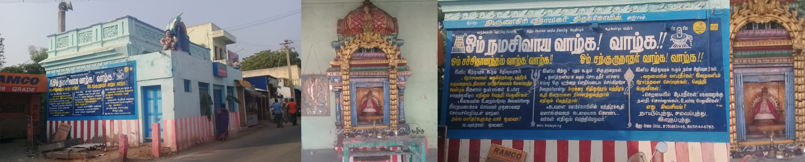 Arunagiri