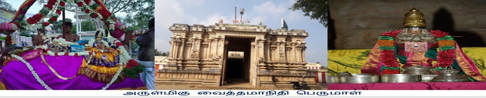 VAITHAMANITHI