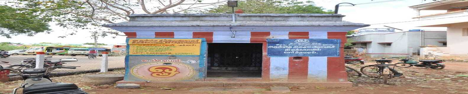 Thirumoolavinayagar